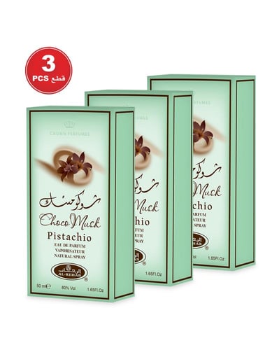 عطر شوكو مسك بيستاشيو 50 مل - 3 حبات
