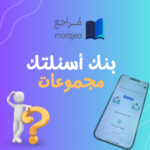 References - Your question bank for groups
