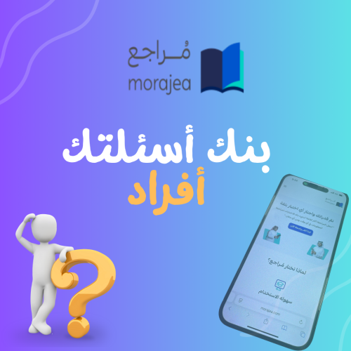 References - Your question bank for individuals