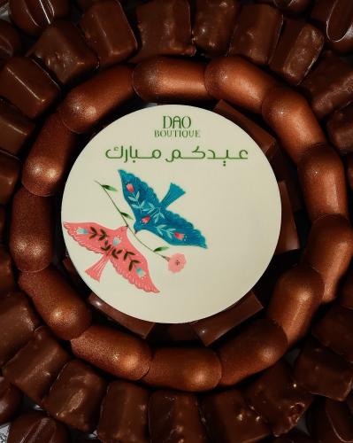 صينية السلام