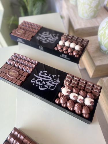 صينيه عيد اضحى مبارك