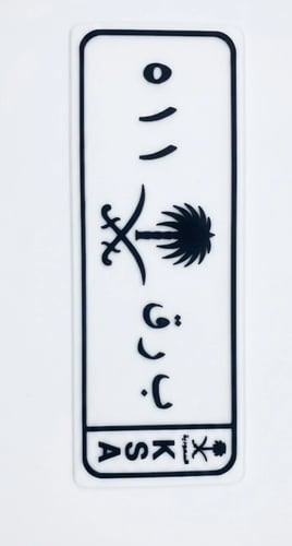 طباعه لوحه سياره زينه