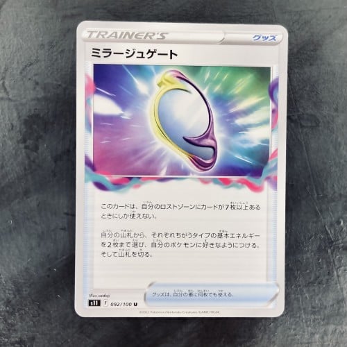 Pokemon TCG Mirage Gate 092/100 s11 - NM - Sword &...