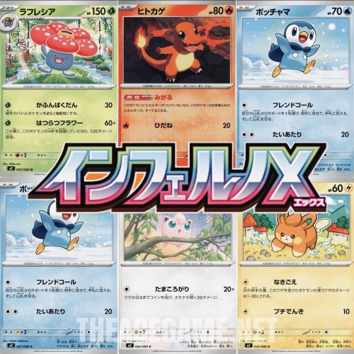 بطاقات Inferno X اليابانية اختر بطاقتك | Pokémon Singles (Common / Holo / Reverse Holo)