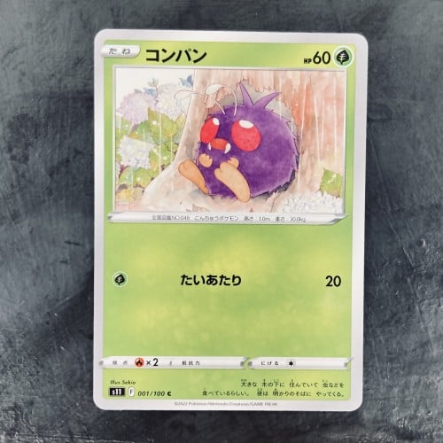 Pokemon TCG Venonat 001/100 s11 - NM - Sword & Shi...