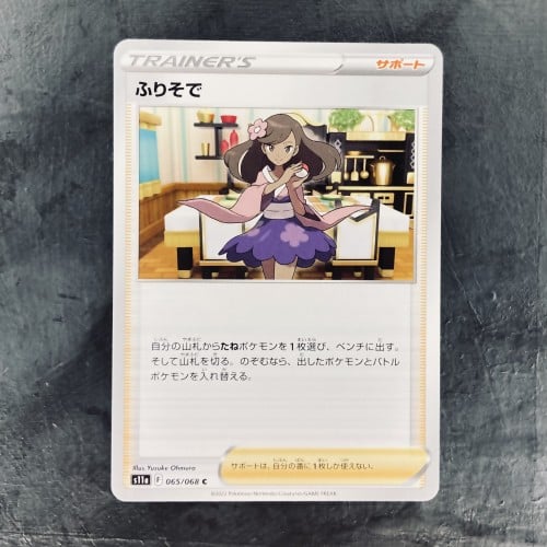 Pokemon TCG Furisode Girl 065/068 s11a - NM - Swor...
