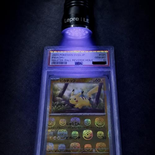 كشاف الأشعة فوق البنفسجية (UV) او الـ Black Light...