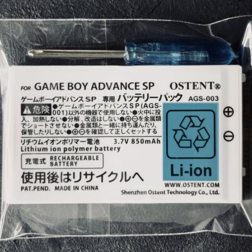 بطارية Game Boy Advance SP بديلة + مفك تركيب | جود...