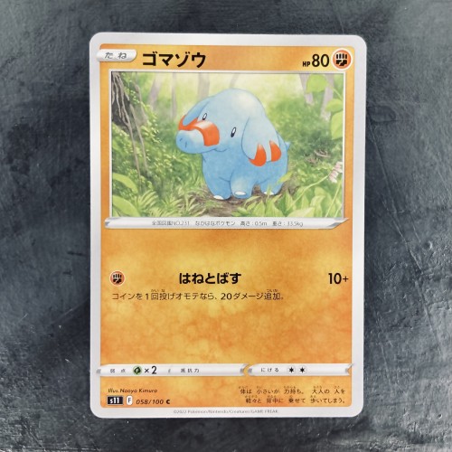 Pokemon TCG Phanpy 058/100 s11 - NM - Sword & Shie...