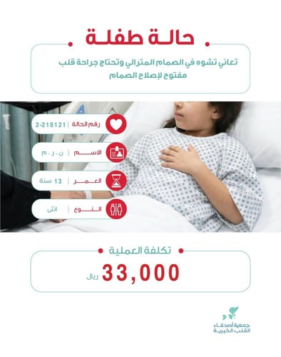 Case of girl 121-2