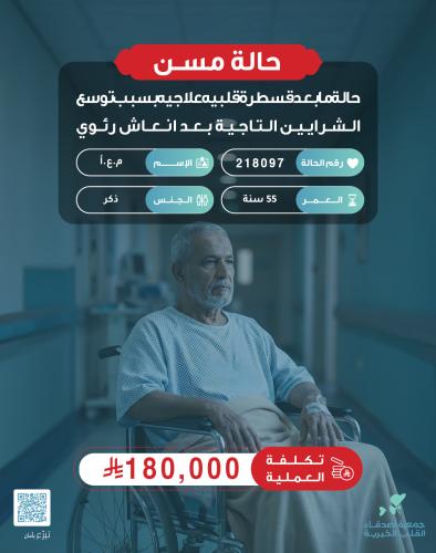 97 elderly cases