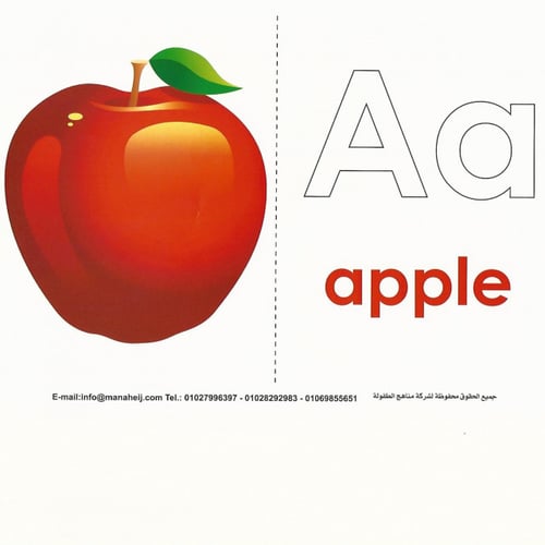 كروت تعليمية | هيا نتعلم الحروف الانجليزية