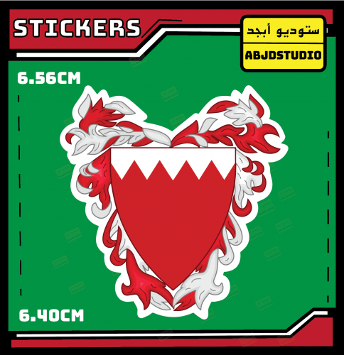 مملكة البحرين - استكر لابتوب