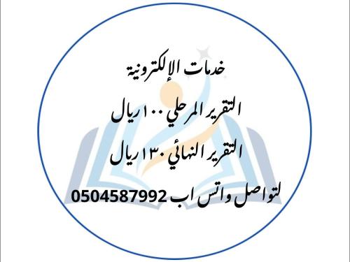 خدمات الإلكترونية