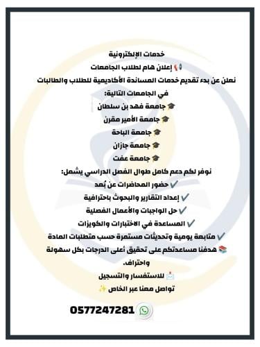 تسجيل جامعات