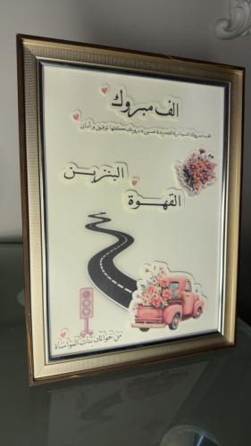 برواز سيارة