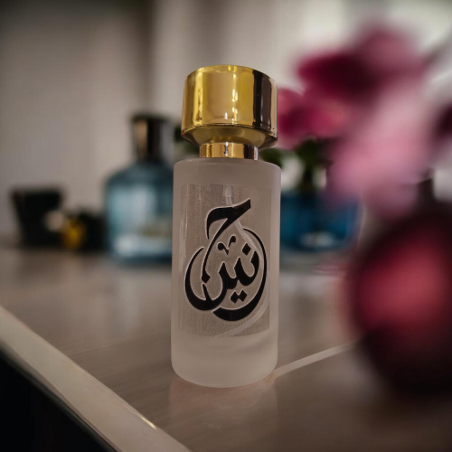 عطر حنين