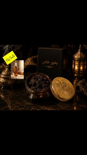 بخور خاص