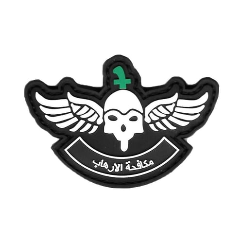 شارة مكافحة إرهاب PVC