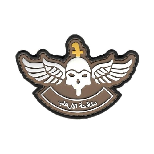 شارة مكافحة إرهاب PVC