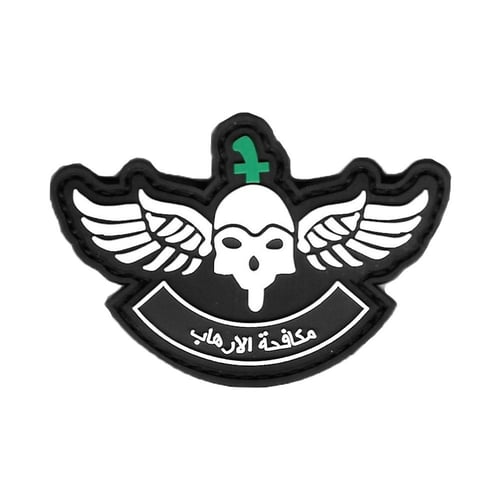 شارة مكافحة إرهاب PVC