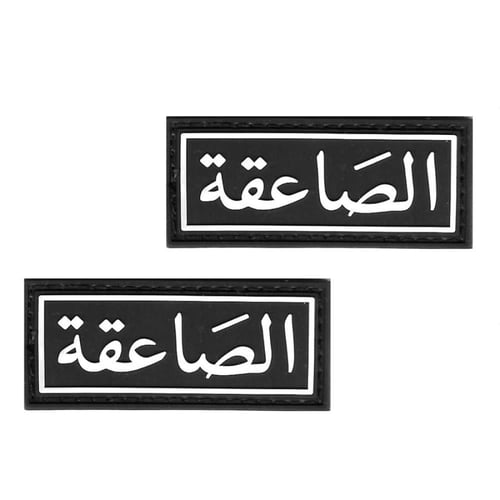 شارة الصاعقة بإطار زوج ربل