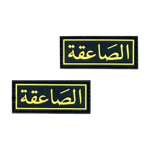 شارة الصاعقة بإطار زوج ربل