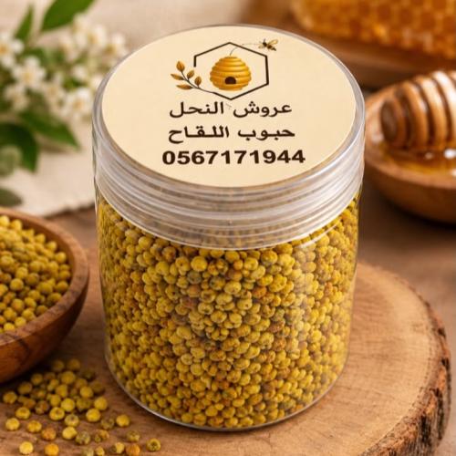 حبوب اللقاح 100g