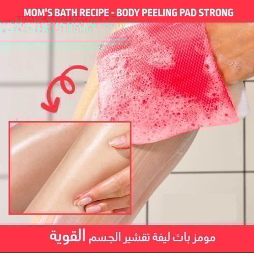 علبة مومز باث ليفة تقشير الجسم ( علبة ٨ ليف)