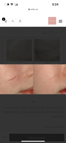 ديرمابن+هيدرافيشل