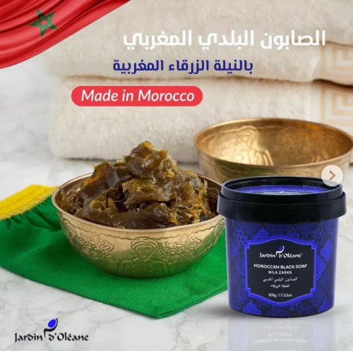 صابون المغربي بالنيله الزرقاء