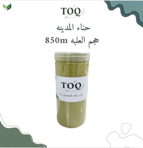 حناء المدينه عبوه اكبر