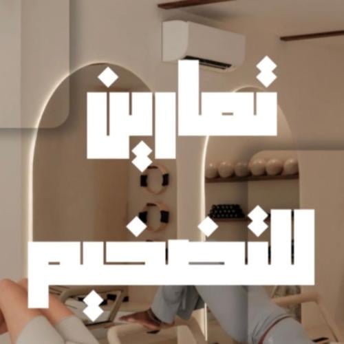 تضخيم الجسم
