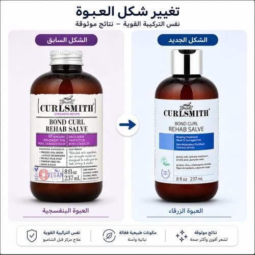 باني الروابط البروتيني المرمم للشعر لمعالجة التلف...