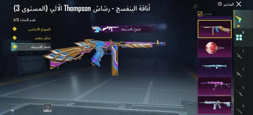 أفتار أسلوب خورافي لفل [74]