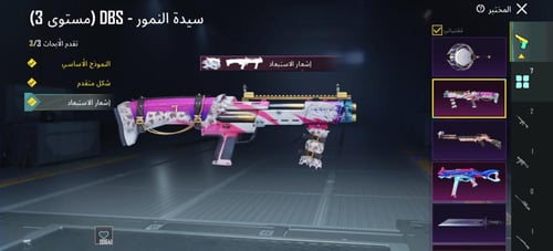 أسلوب خورافي لفل [78]