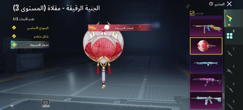 أفتار أسلوب خورافي لفل [74]