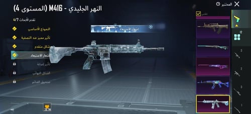 أسلوب خورافي لفل [78]