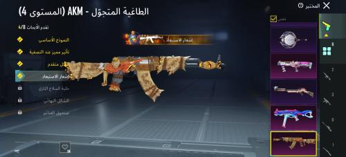 أسلوب خورافي لفل [72]