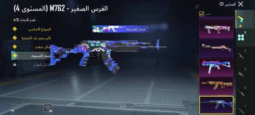 أسلوب خورافي لفل [72]