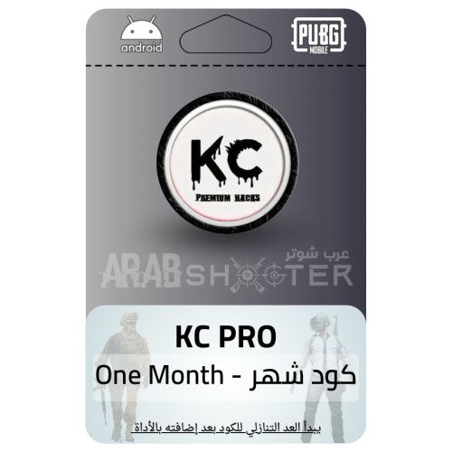 مفتاح KC PRO ( شهر )