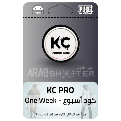 مفتاح KC PRO ( أسبوع )