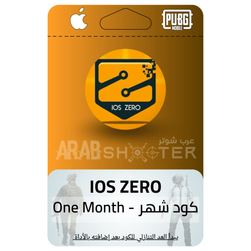 مفتاح Zero IOS ( شهر ) للآيفون