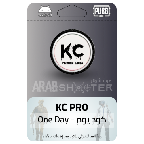 مفتاح KC PRO ( يوم )