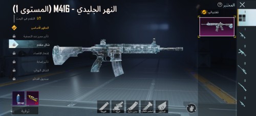 أسلوب خورافي لفل [75]