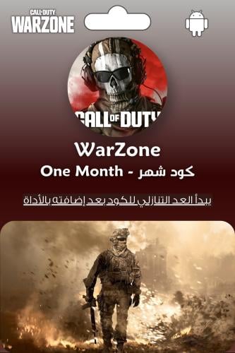 مفتاح WARZONE شهر