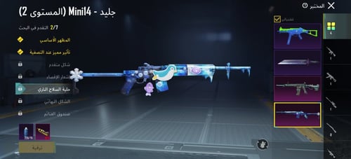 أسلوب خورافي لفل [67]