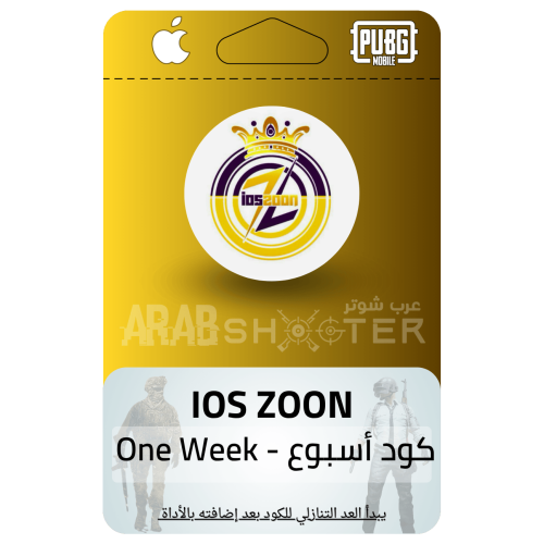مفتاح ZOON IOS أسبوعي