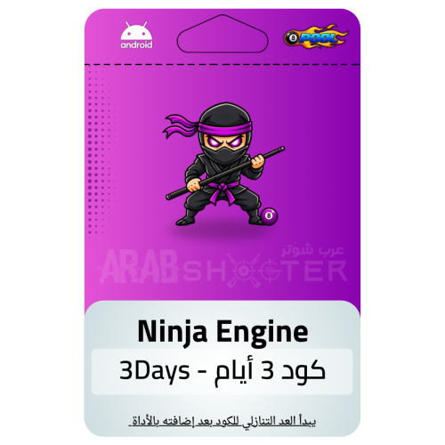 مفتاح Ninja Engine للأندرويد – 3 أيام