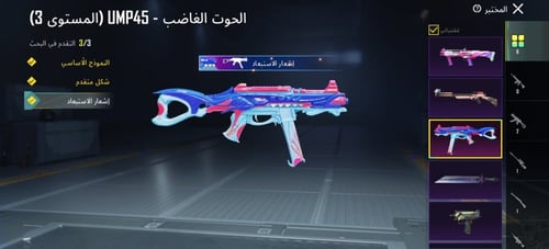 أسلوب خورافي لفل [71]